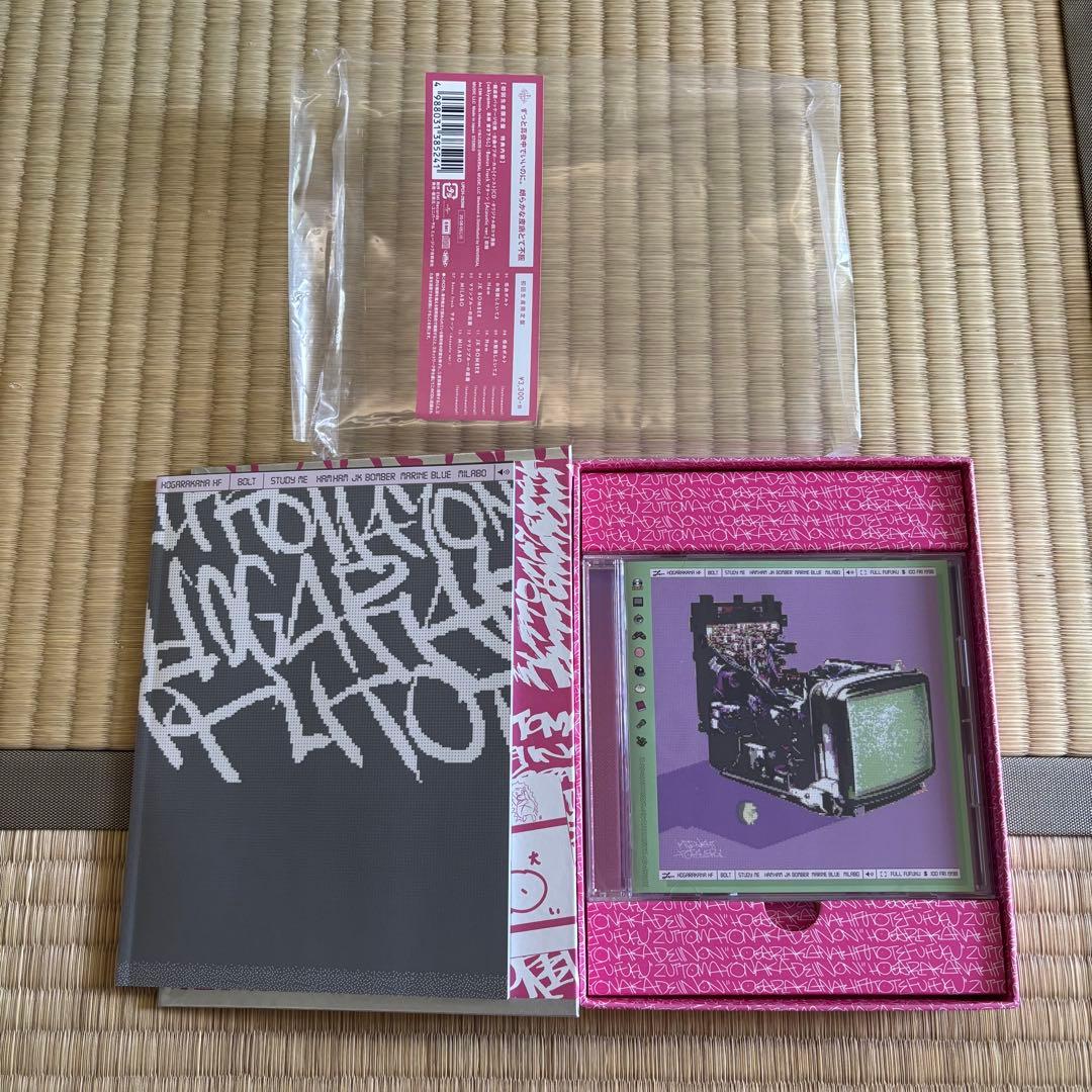 ずとまよ CD,DVD,グッズ等まとめ売り - メルカリ