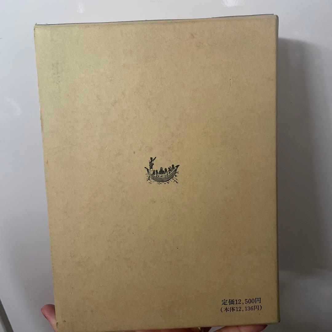 諷誦・歎徳・表白・引導大宝典 (1984年) 諷誦・歎徳・表白・引導大宝典 (