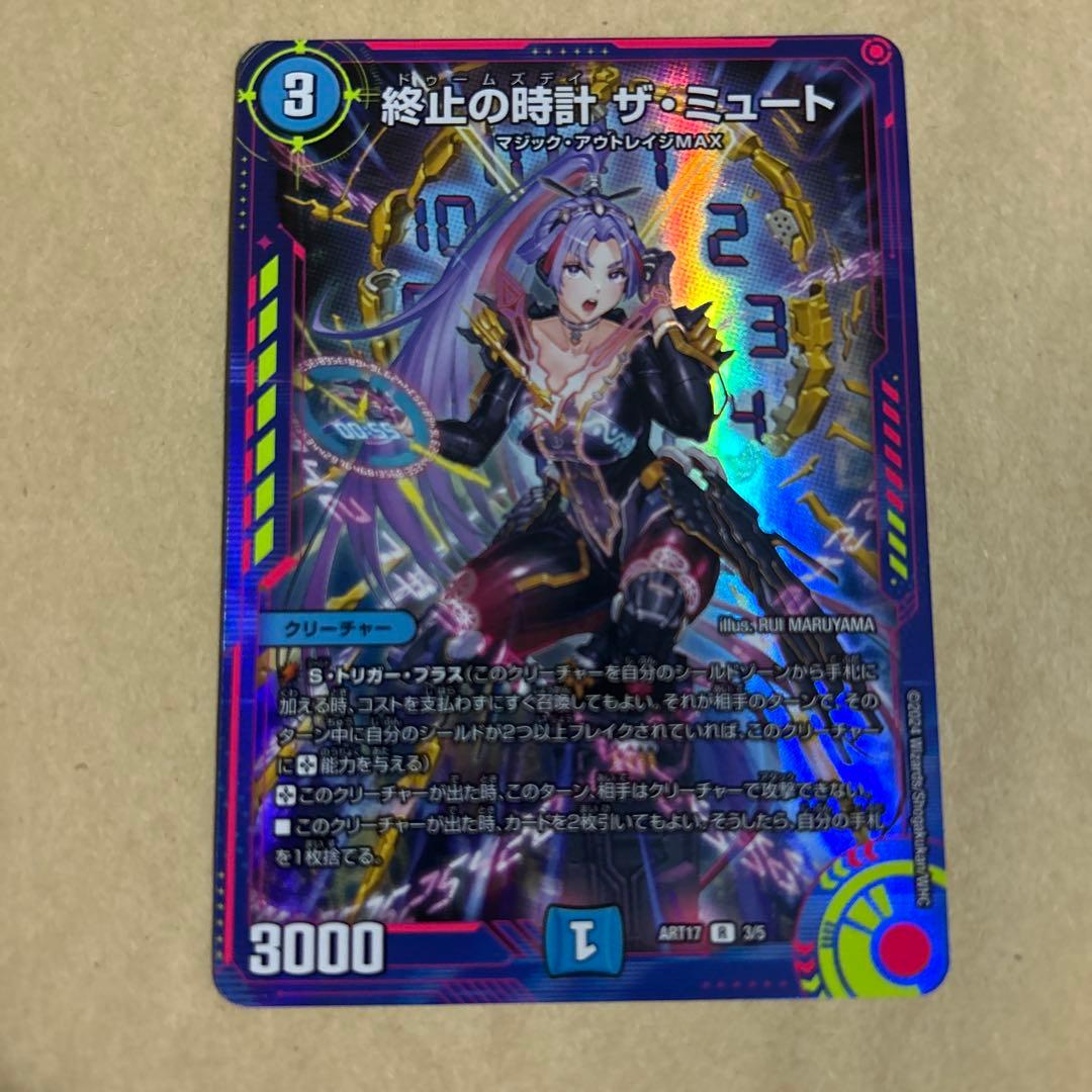 ザミュート 神アート - メルカリ