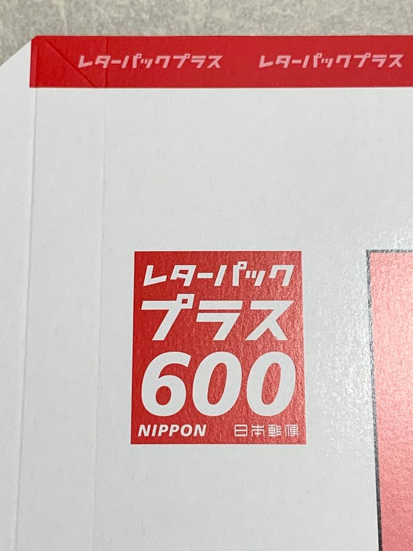 新品 レターパックプラス600 匿名配送 100枚セット ランダム番号 郵送
