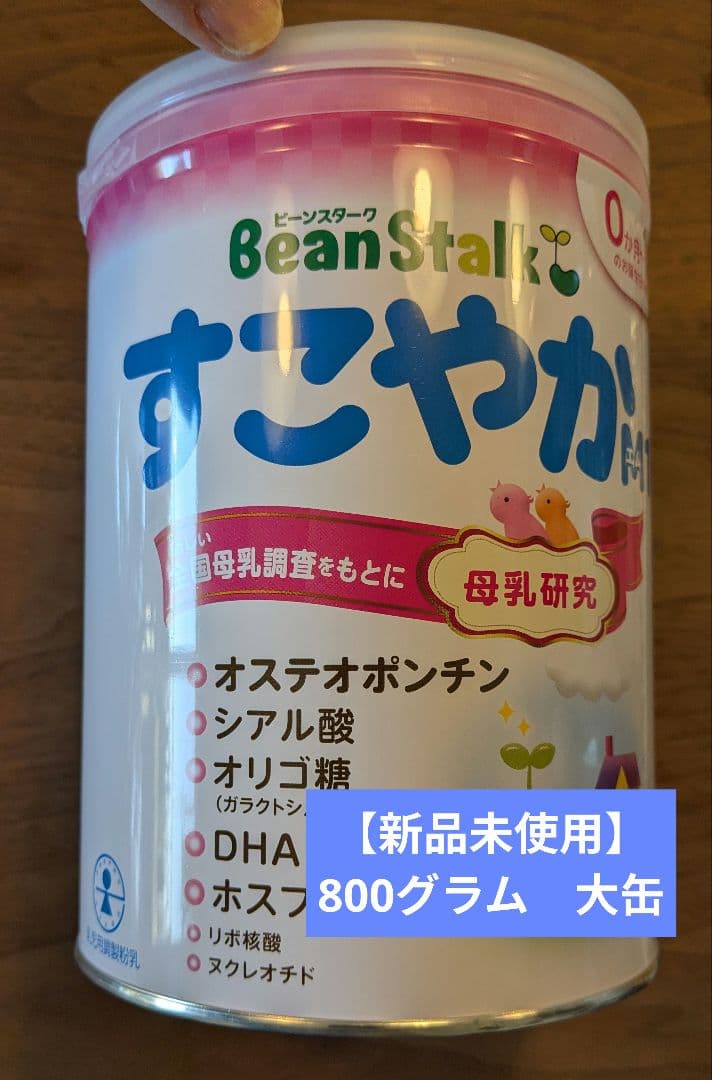 新品未開封】粉ミルク すこやかM1 大缶（800g） - メルカリ