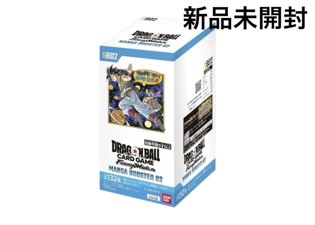 未開封】ドラゴンボールカードゲーム MANGA BOOSTER 02 BOX - メルカリ