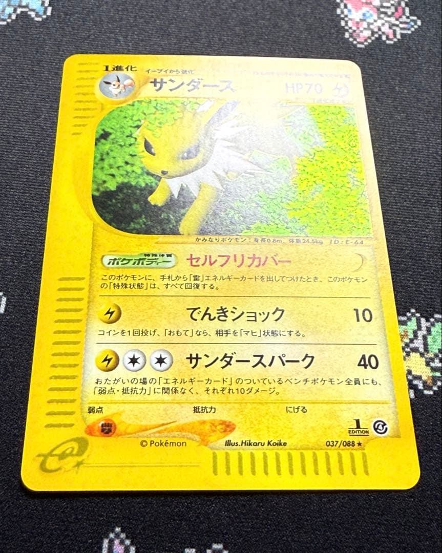 ☆ポケモンカードサンダース eカード 1ed キラ 037/088☆ - メルカリ