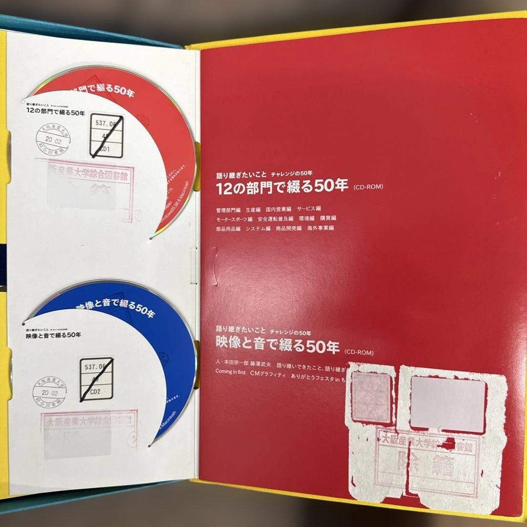 語り継ぎたいこと チャレンジの50年 - メルカリ