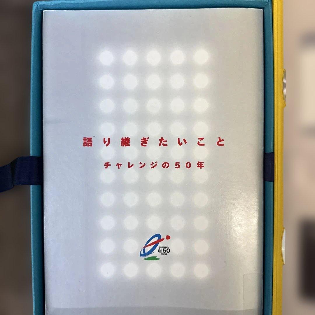 語り継ぎたいこと チャレンジの50年 - メルカリ