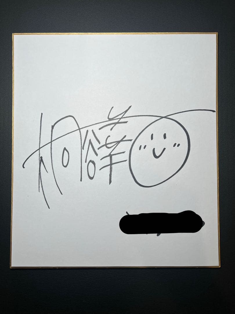 サノバウィッチ 綾地 寧々役】声優 桐谷華 直筆サイン入り色紙 - メルカリ