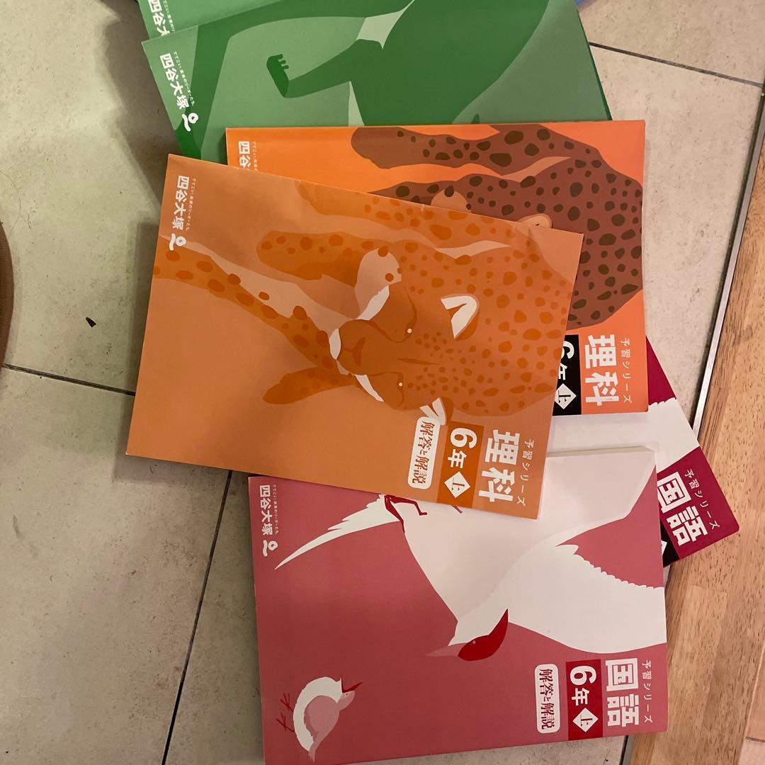 予習シリーズ 6年一式(￼ないものもあります) - メルカリ