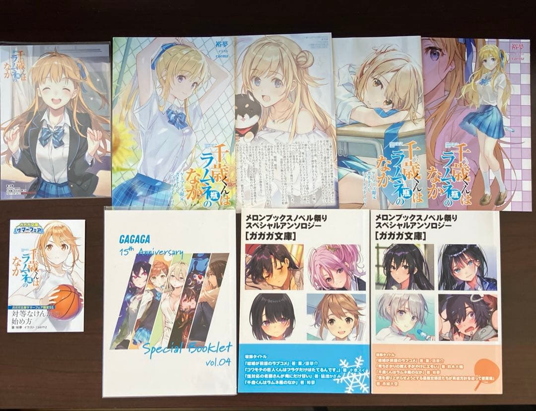 千歳くんはラムネ瓶のなか SS集 全巻セット 初版帯付き 特典付き