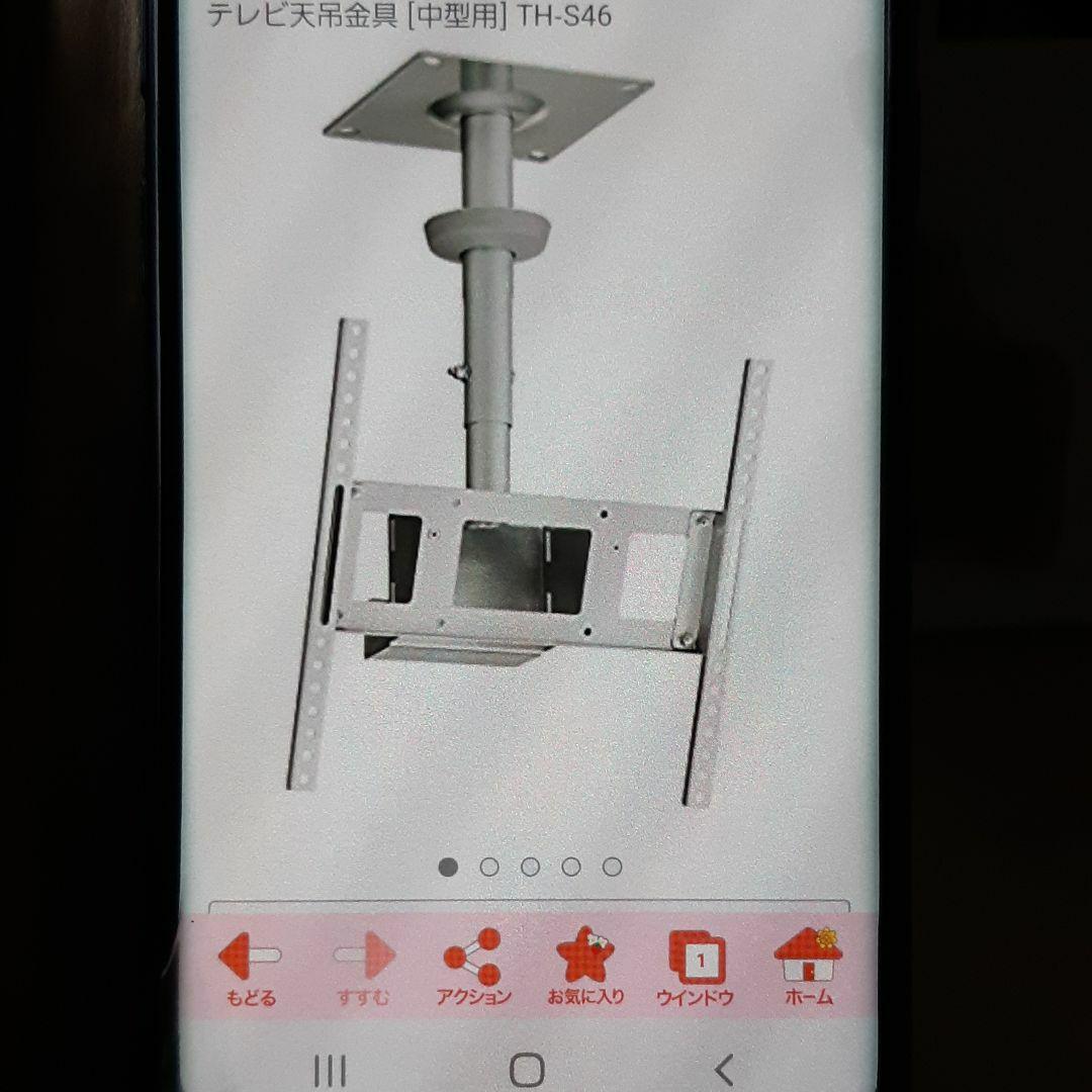 ハヤミ工産  天吊金具  TH -S46