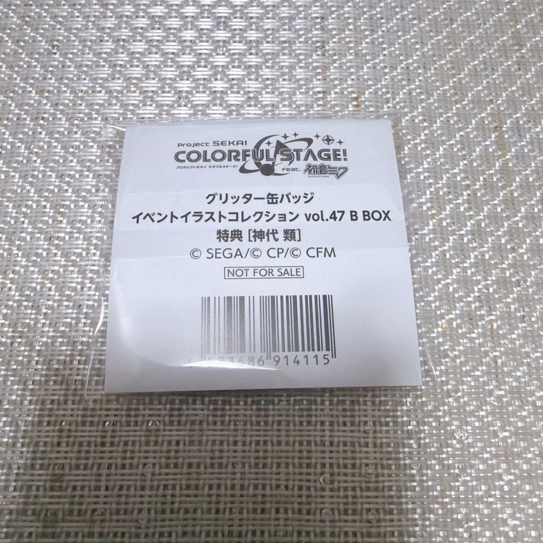 神代類 缶バッジ 47B 特典 プロジェクトセカイ プロセカ - メルカリ