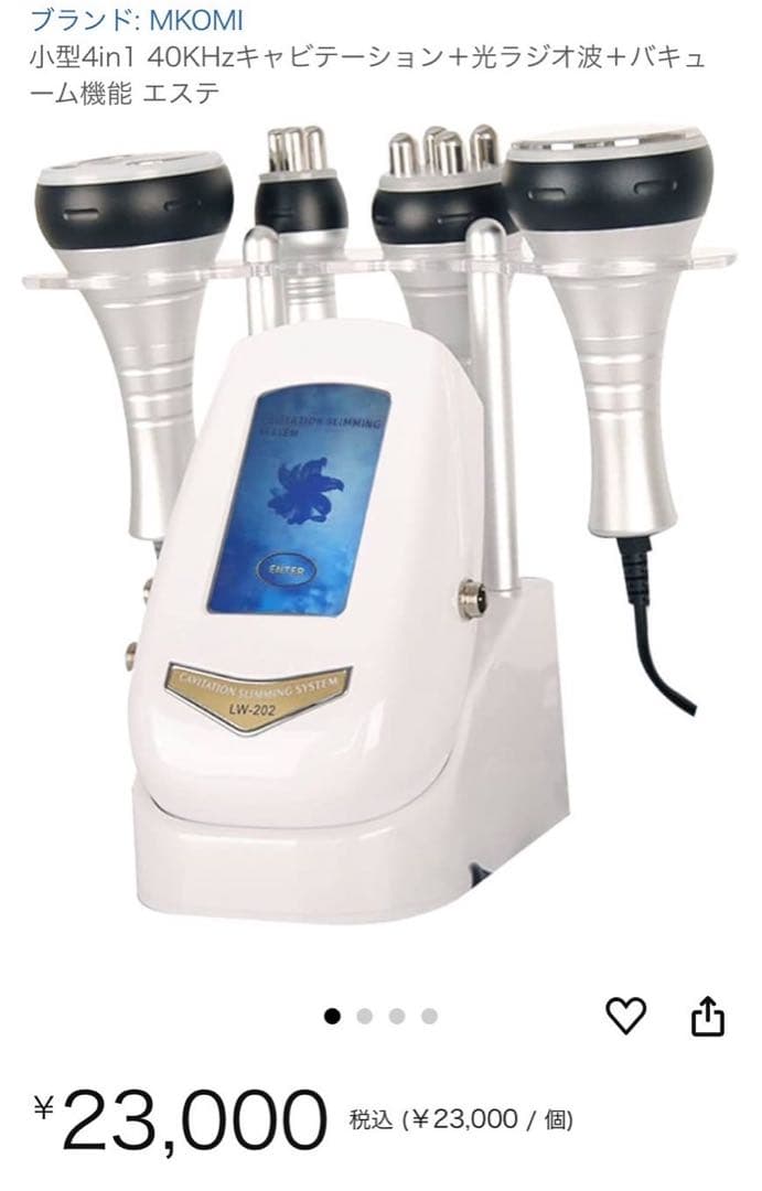 MKOMI 4in1 美顔器 40KHzキャビテーション Amazon.co.jp: キャビテーション 4in1 40KHZ キャビテーション+光
