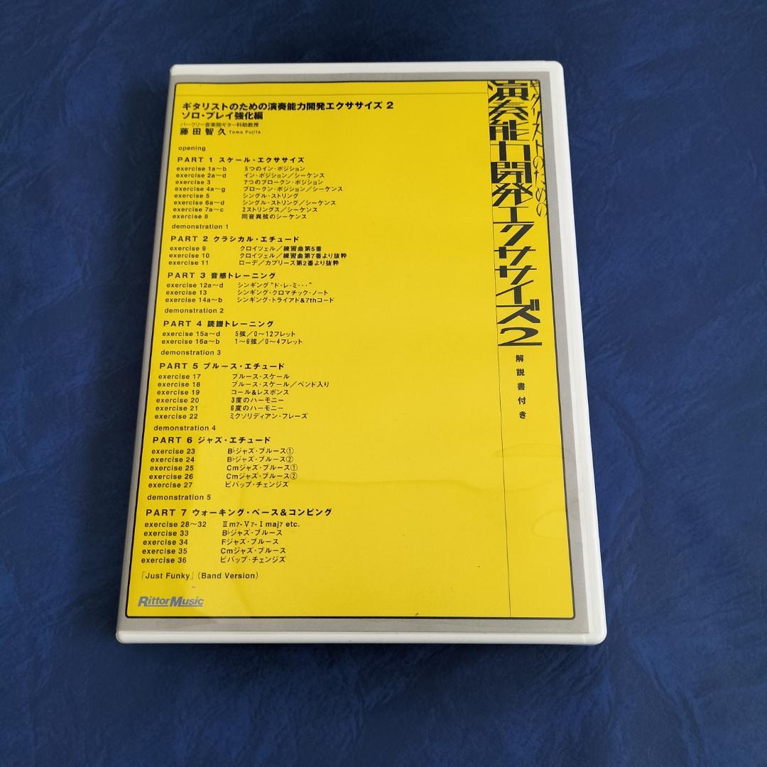 トモ藤田DVDセット