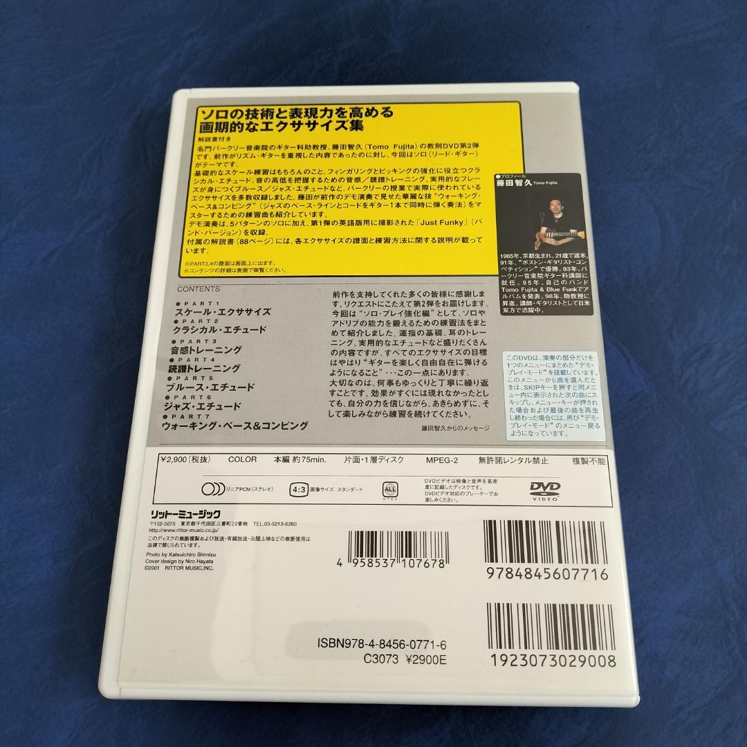トモ藤田DVDセット