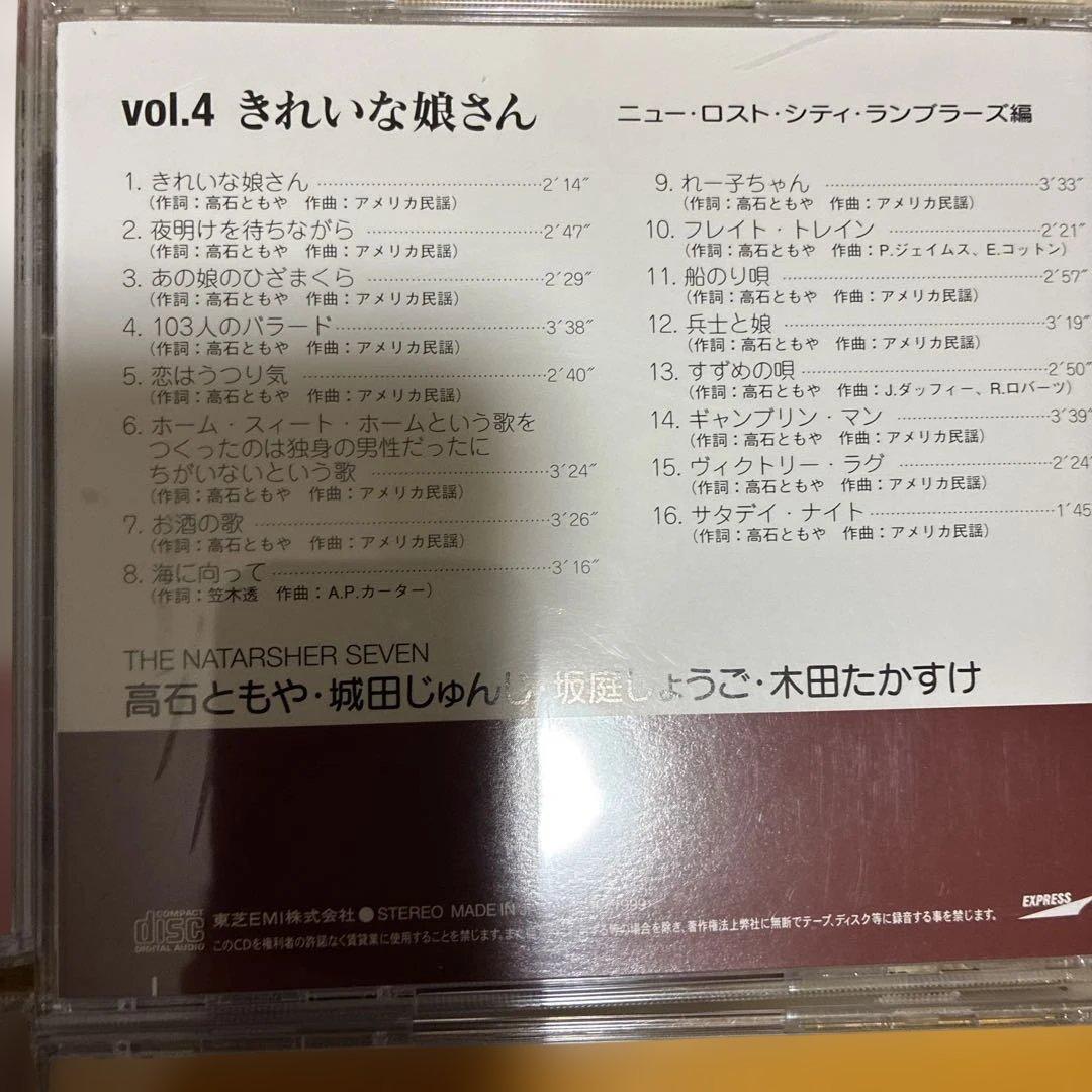 ナターシャセブン/107ソングブック CD12枚組完全盤＋シングル