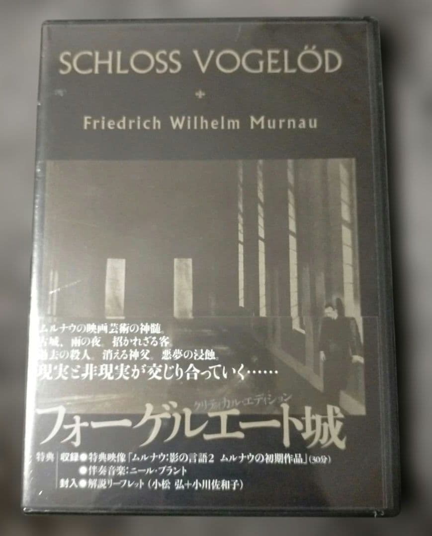 ※全作廃盤【新品未開封_古典傑作DVD６枚】F・W・ムルナウ コレクション