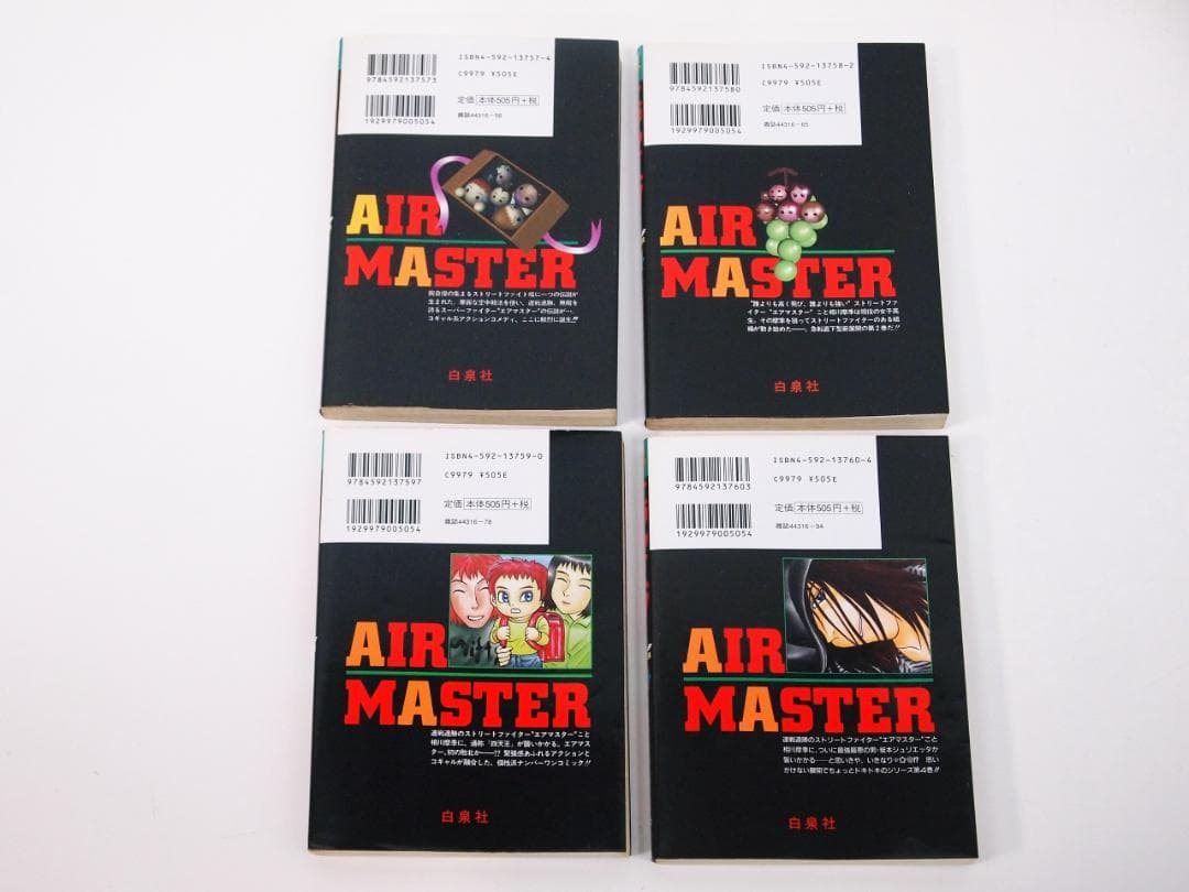 全巻セット！エアマスター 1～28巻 / AIR MASTER 柴田ヨクサル - メルカリ