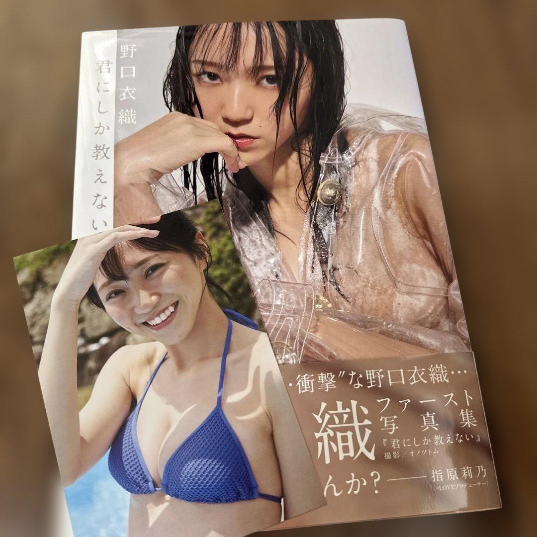 野口衣織 ファースト写真集 ポストカード付き - メルカリ