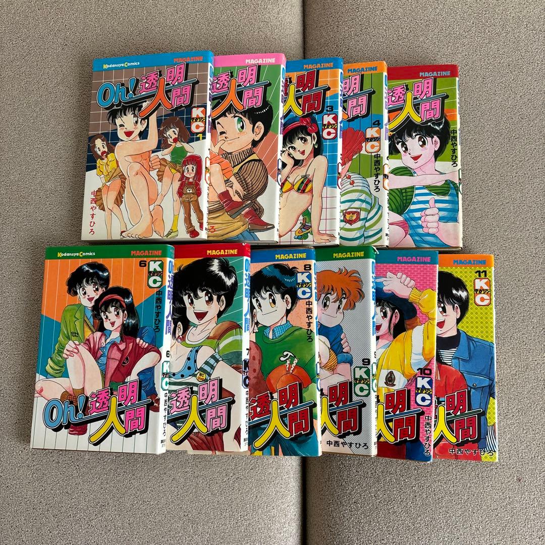 Oh!透明人間 全11巻セット 中西やすひろ Oh!透明人間 11 (月刊マガジンコミックス) | 中西 やすひろ |本 | 通販
