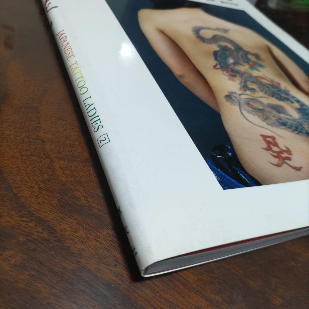 刺青妖花 高木彬光 JAPANESE TATOO LADIES 2 - メルカリ