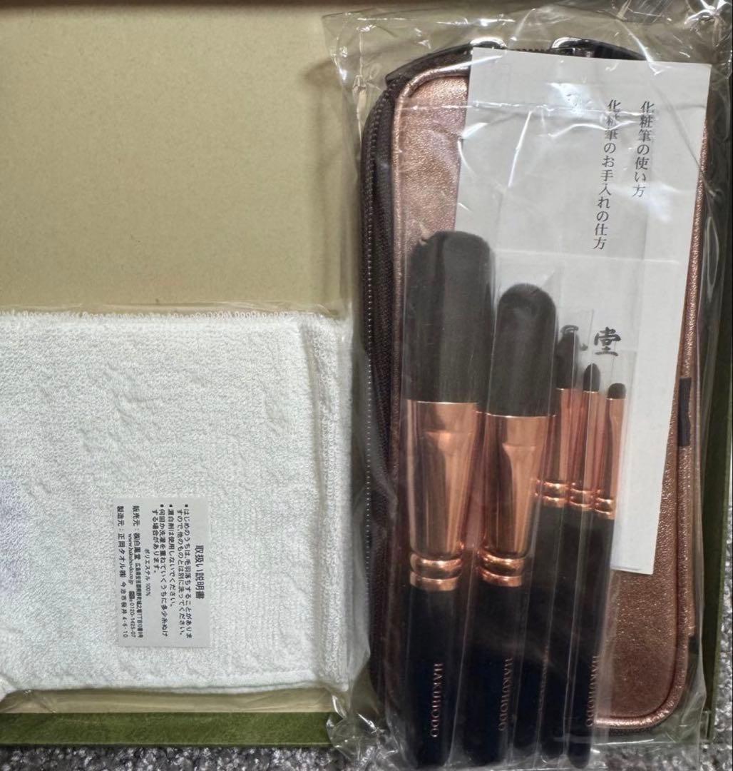 白鳳堂 フェイスブラシ5本セット 収納ケース付き 白鳳堂 桜 メイクブラシ5