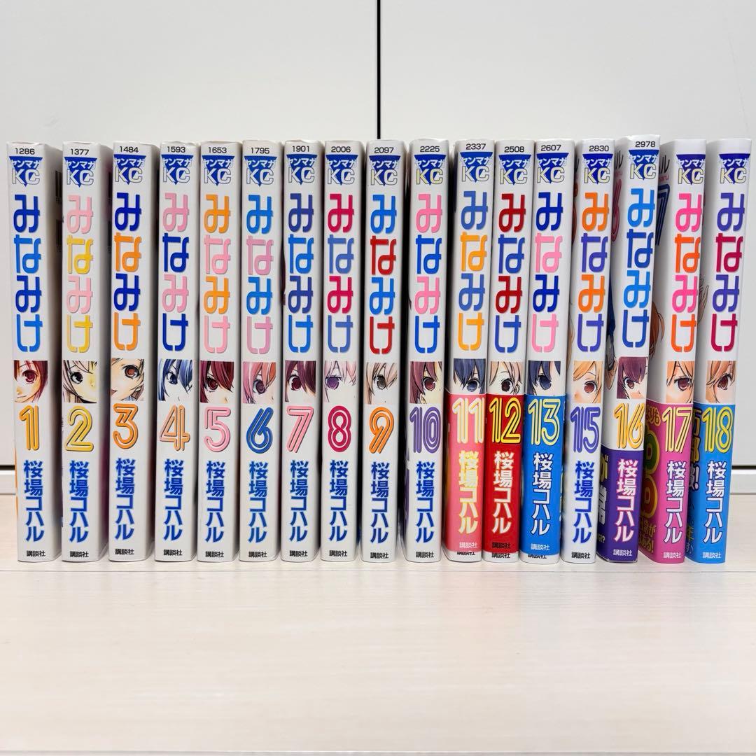 みなみけ 1~13巻・15~18巻 全17巻 初版あり - メルカリ