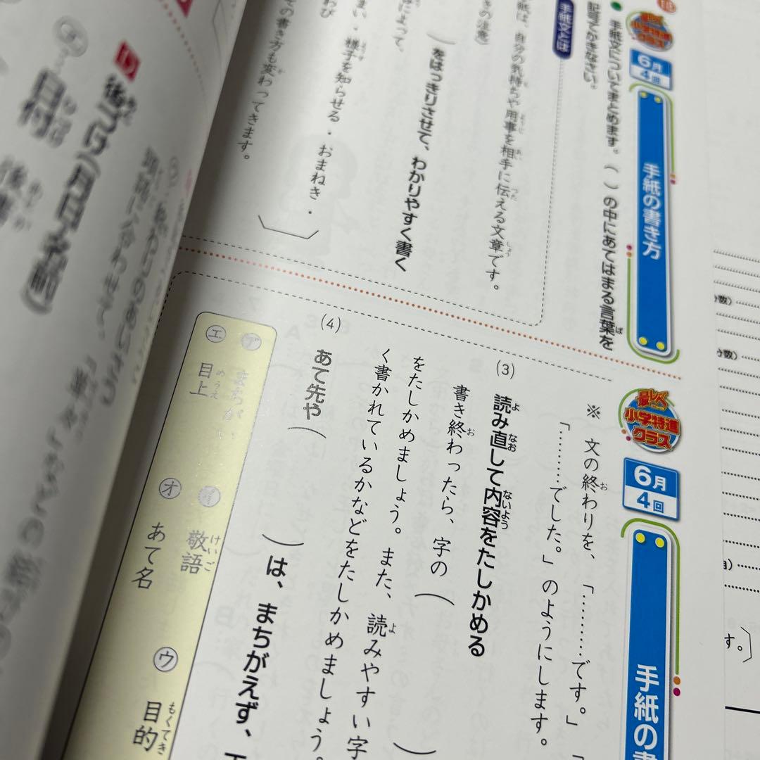 AA 希少書き込み処理済み 奨学社 小学2年生 特進クラス 算数 国語
