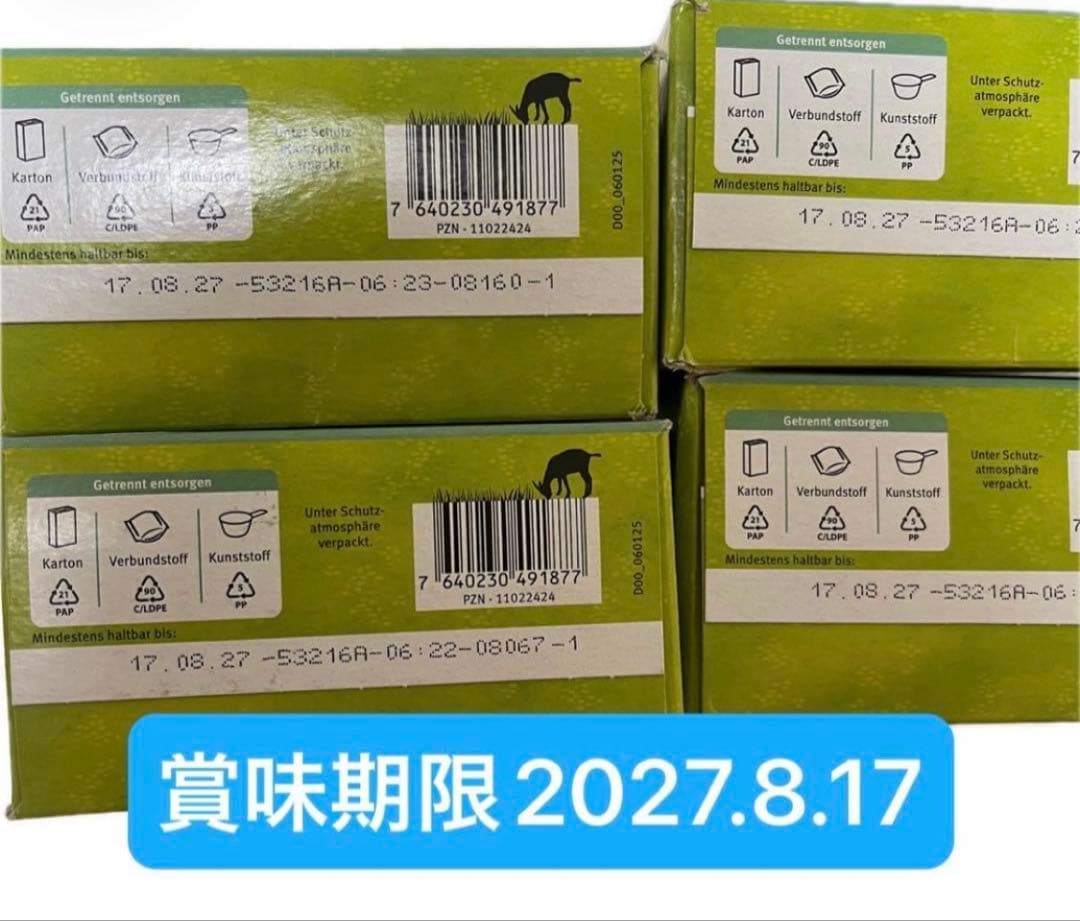 Holle(ホレ)Bio オーガニック山羊の粉ミルクSTEP1(生後0日〜)4箱