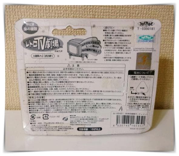 激レア】当時物 未開封 レトロTV劇場 第1弾 科学忍者隊ガッチャマン