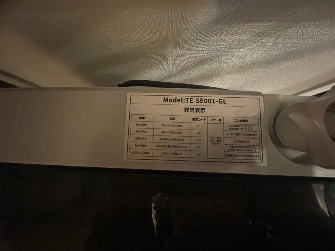 洗濯機 2台目　小さい　縦型 全自動　4.5kg コンパクト