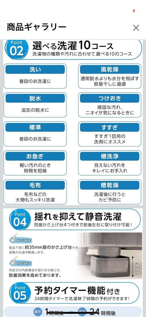 洗濯機 2台目　小さい　縦型 全自動　4.5kg コンパクト