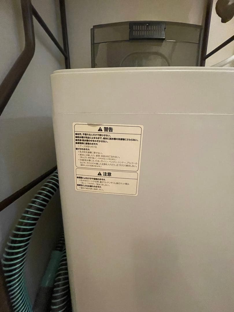 洗濯機 2台目　小さい　縦型 全自動　4.5kg コンパクト