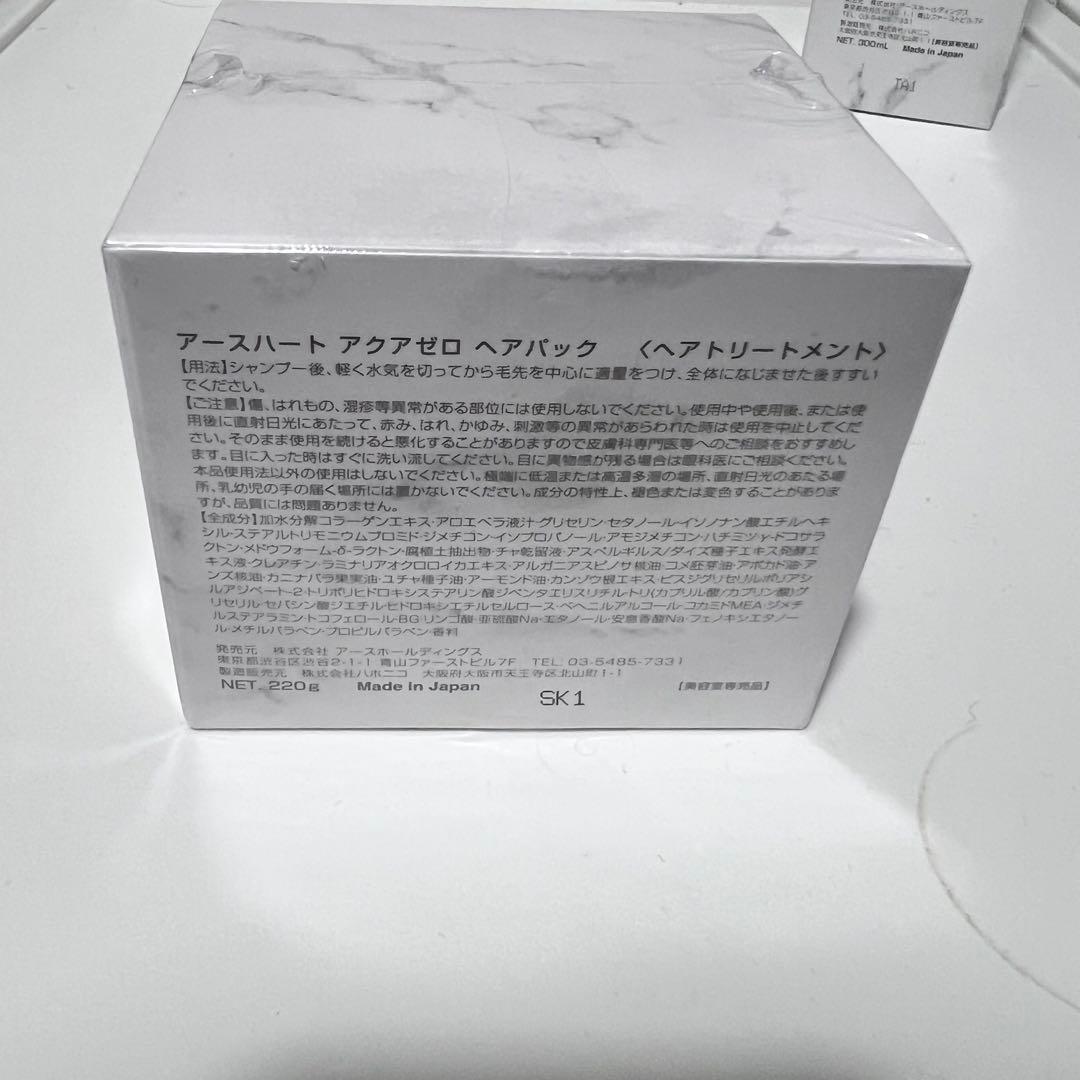 最終値下げ【新品未開封】アースハートAquaZero シャンプー & ヘアパック