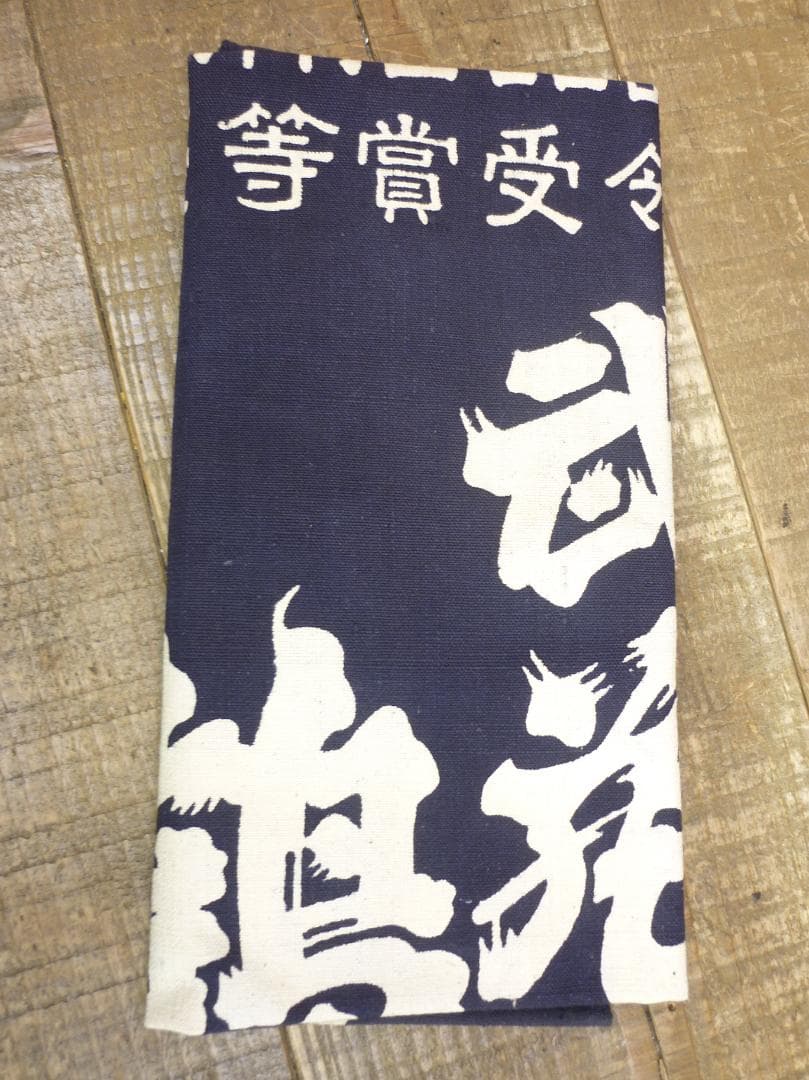 昭和レトロ 帆前掛け 前垂れ 4色6種6枚セット 厚手木綿織物