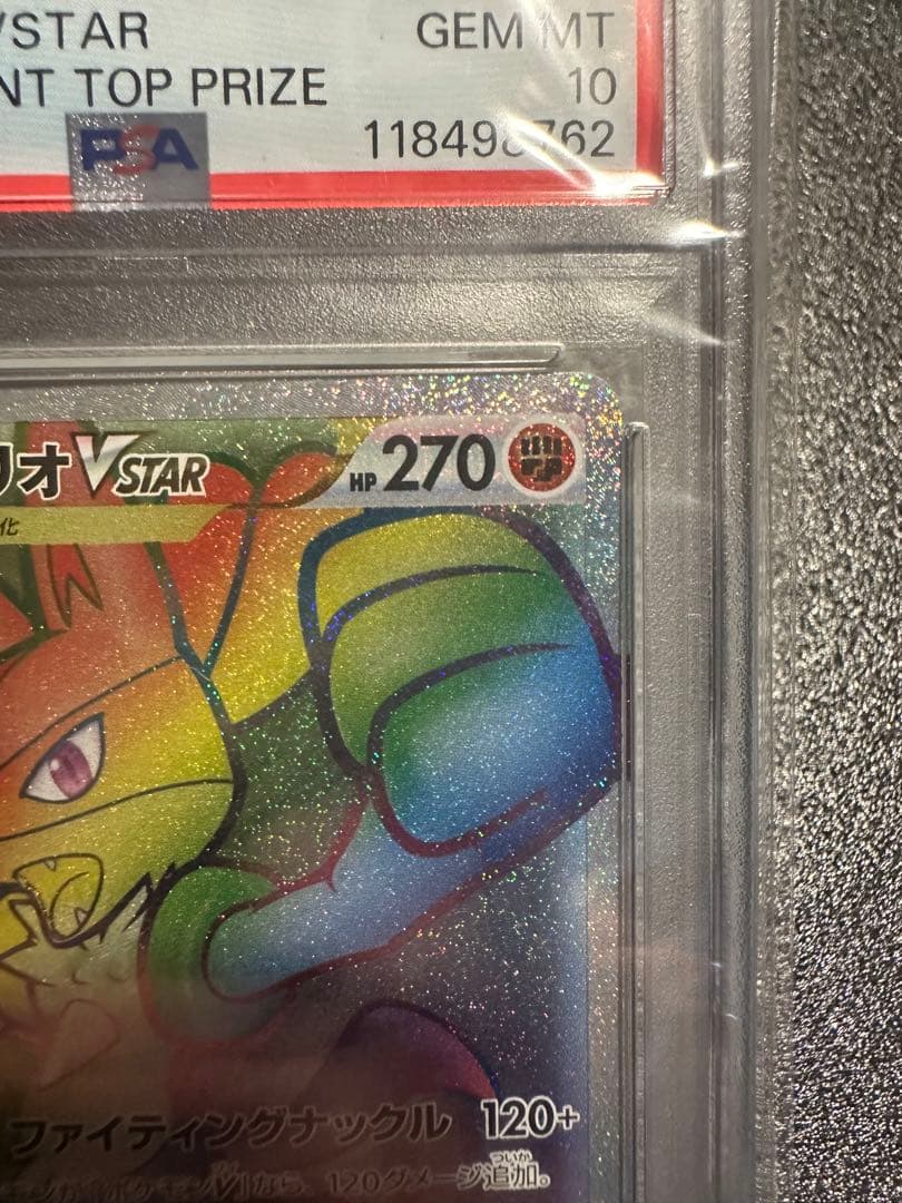 ルカリオ 争奪戦 hr psa10 世界500枚 最安値 - メルカリ