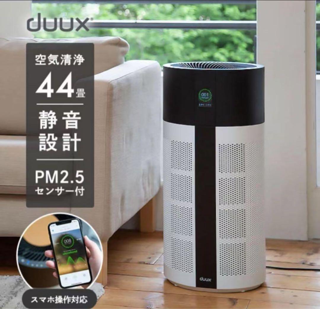 空気清浄機 duux Tube チューブ DXPU03 楽天市場】duux デュクス Tube チューブ DXPU03 空気清浄機 空気清浄器