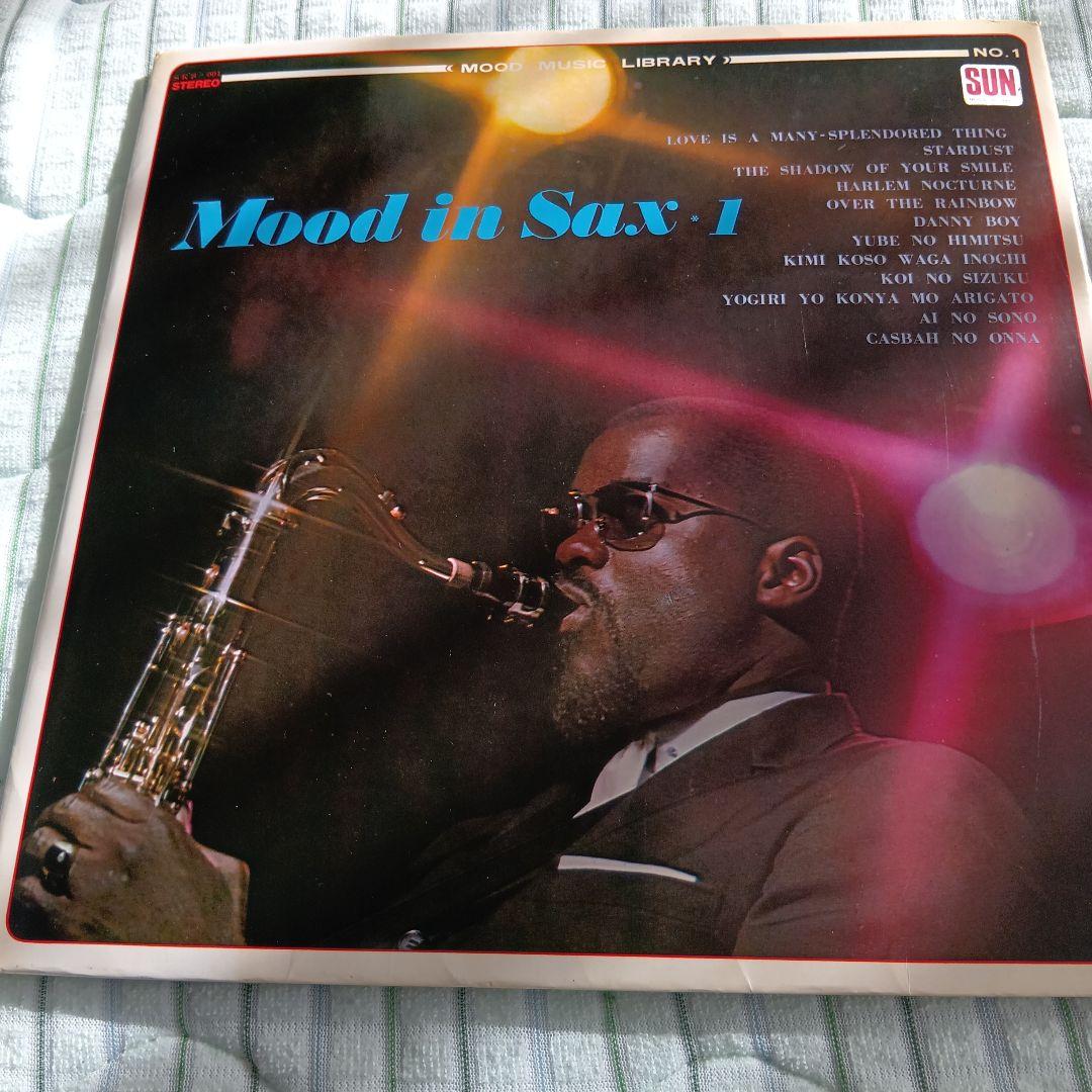 ムード・イン・サックス・1 MOOD IN SAX 1 (赤盤) / /V.A. レコード通販「おミミの恋人」