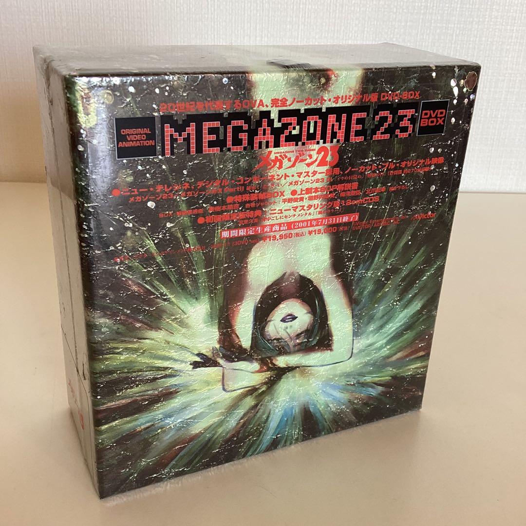 メガゾーン23 DVD-BOX 美樹本春彦 宮里久美 新品未開封 - メルカリ