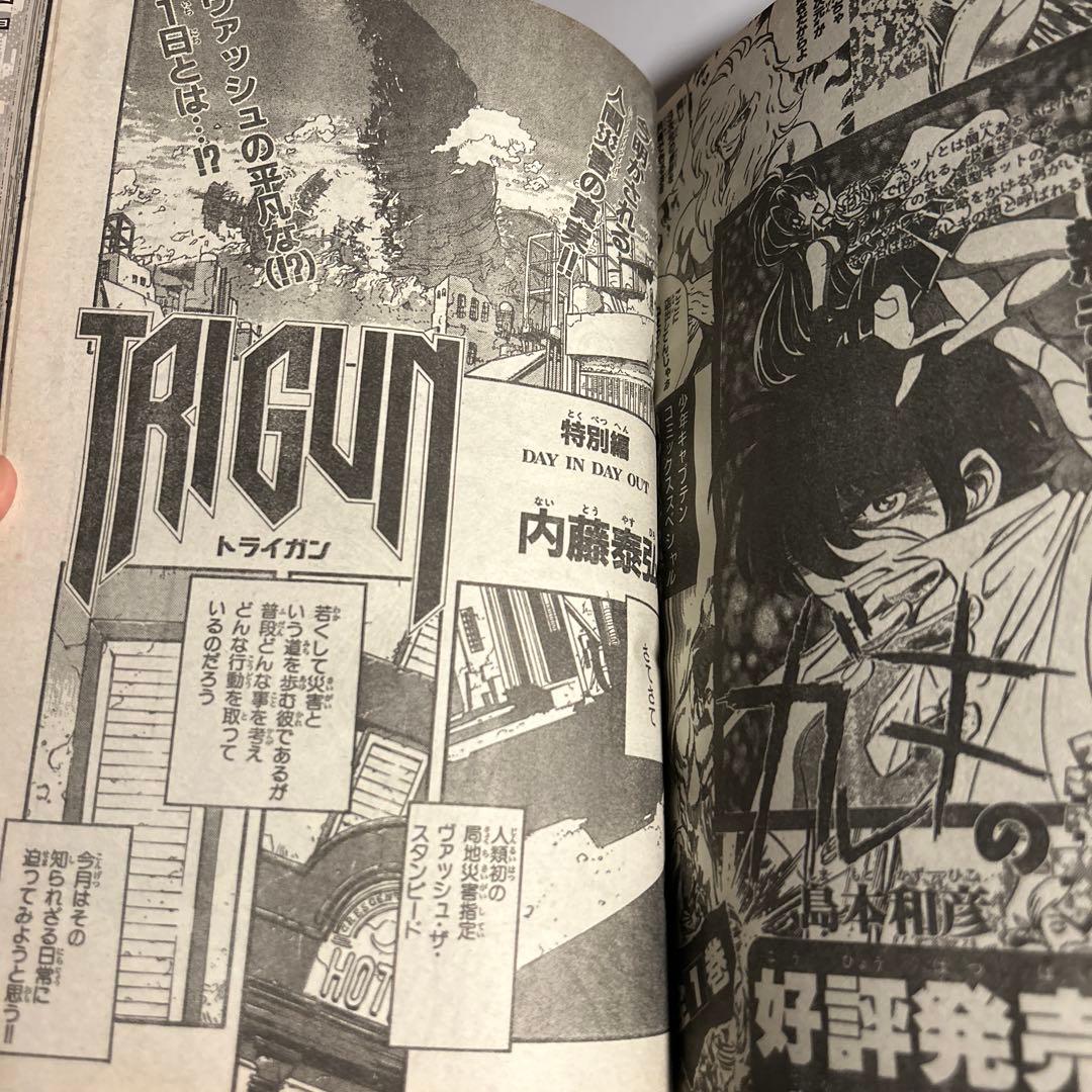 少年キャプテン」1995年12月号 内藤泰弘「トライガン 特別篇」掲載