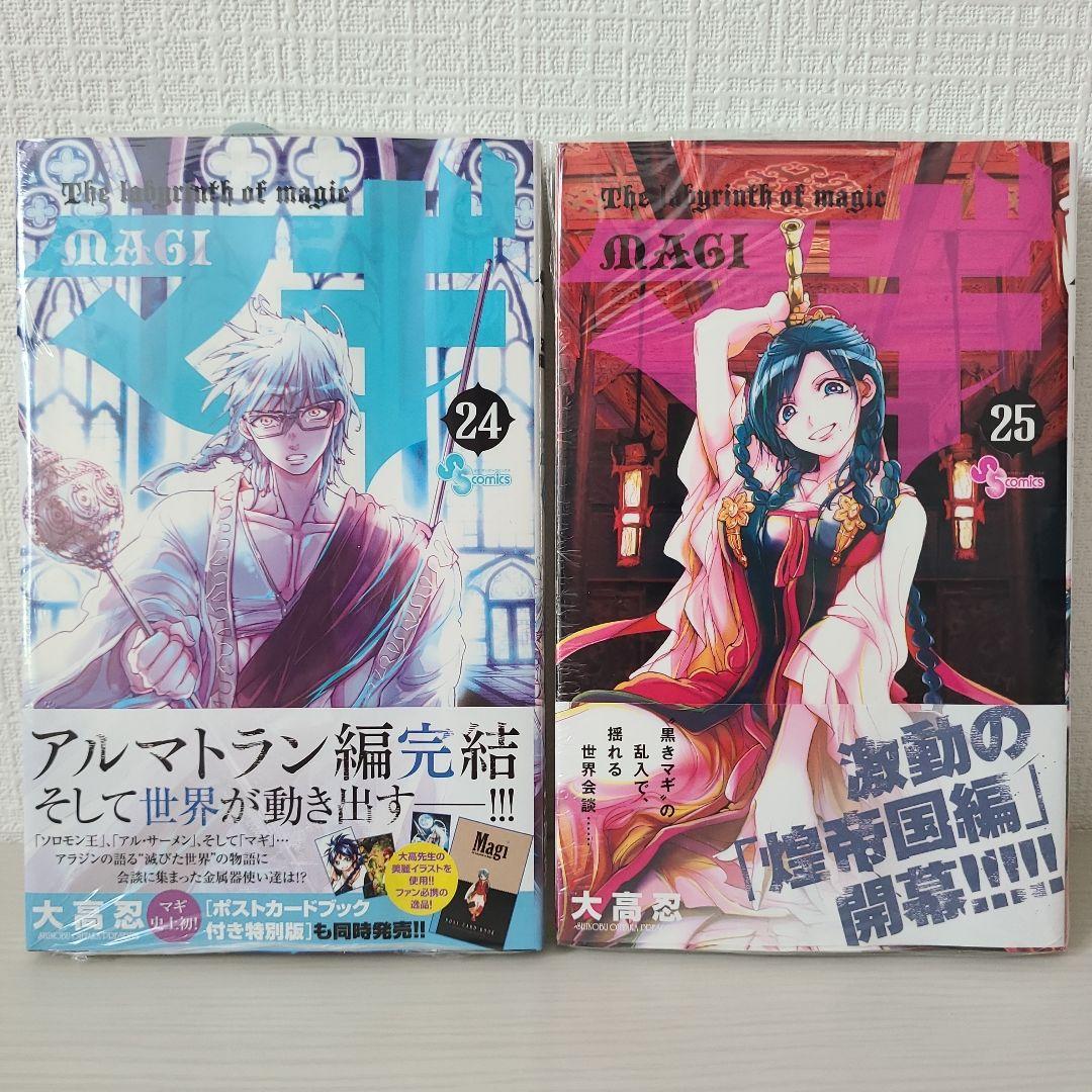 マギ 22巻 〜 37巻 特典付き まとめ - メルカリ