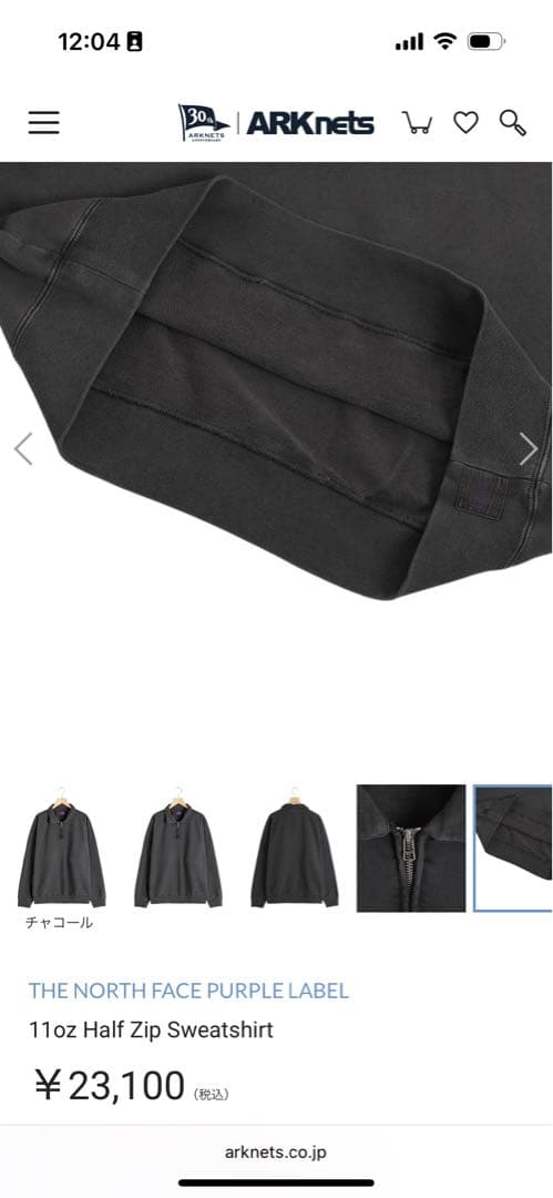 一回のみ使用】ノースフェイス パープルレーベル スウェット N25SH010