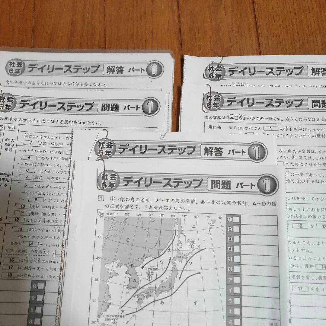 サピックス SAPIX 小学6年 社会 通常授業 夏期講習など - メルカリ