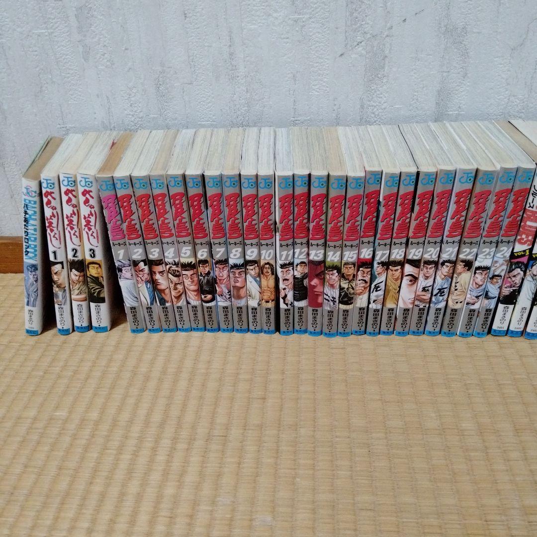 森田まさのりセット、ろくブル&ROOKIES全巻セット、スベル、柴犬、バチ