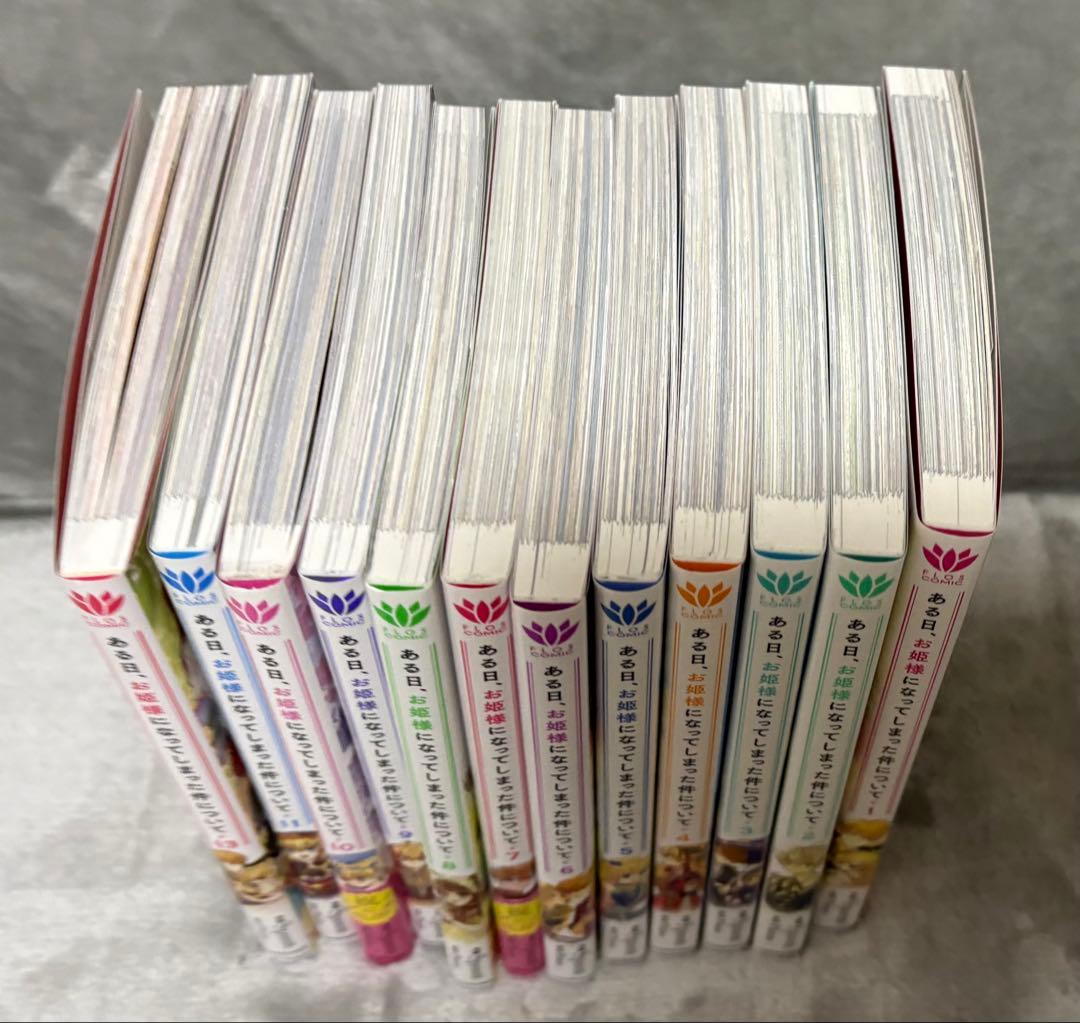 ある日、お姫様になってしまった件について 1〜11、13巻セット 未使用