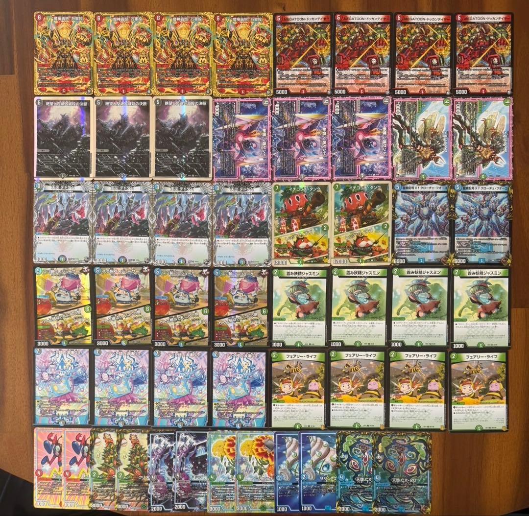 デュエマ 旧環境 ゲートボール 4cドッカンデイヤー デッキ - メルカリ