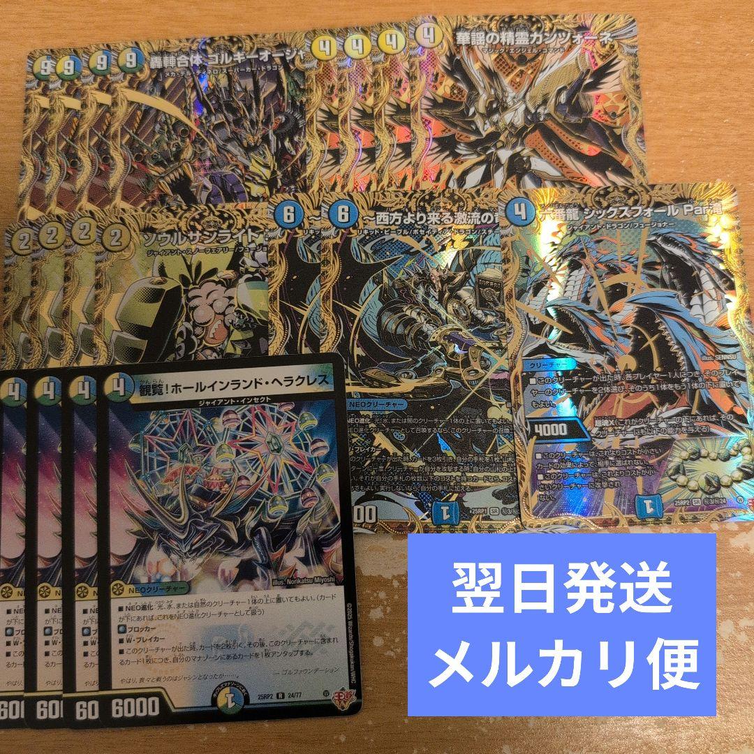 翌日発送 トリーヴァゴルギーオージャー デッキパーツ 高レート まとめ売り トリーヴァゴルギーオージャー【ver1.2】{40枚}《デッキ販売》