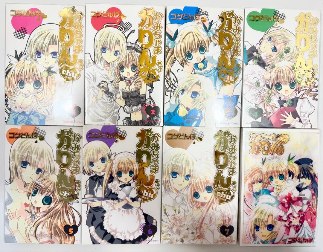 かみちゃまかりんchu 特装版 特別付録冊子つき初版全7巻 コゲどんぼ
