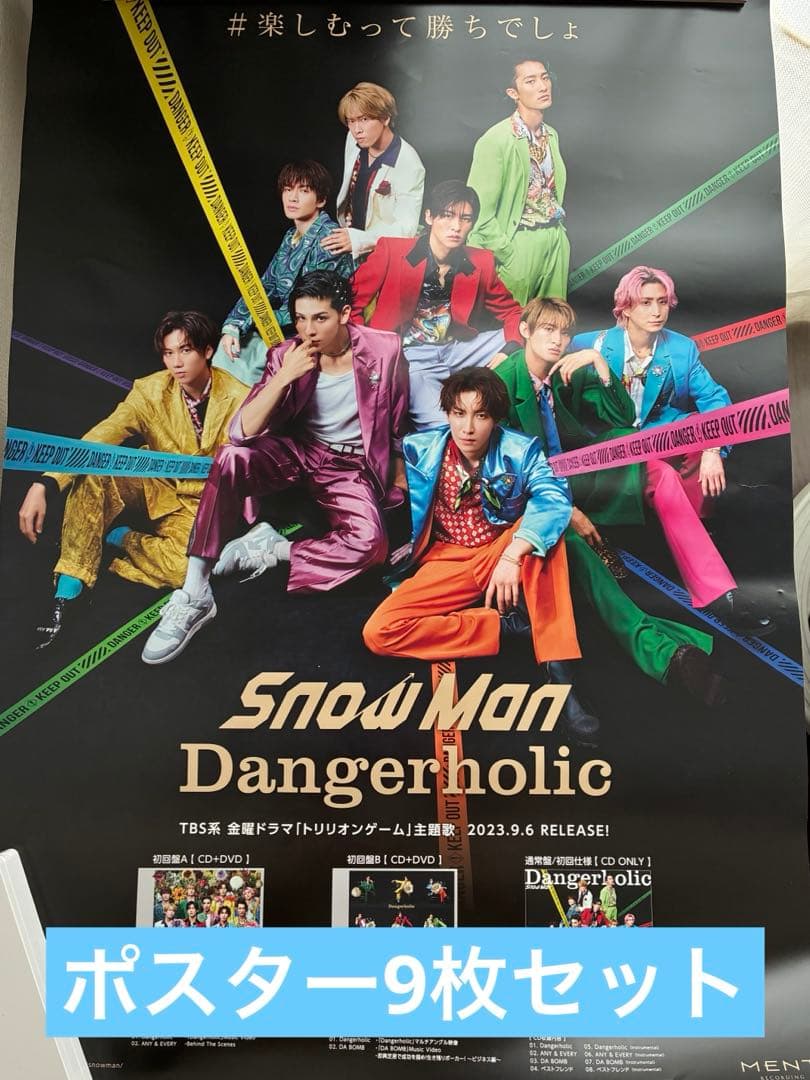 SnowMan 非売品 販促 CD ポスター 9枚まとめ - メルカリ