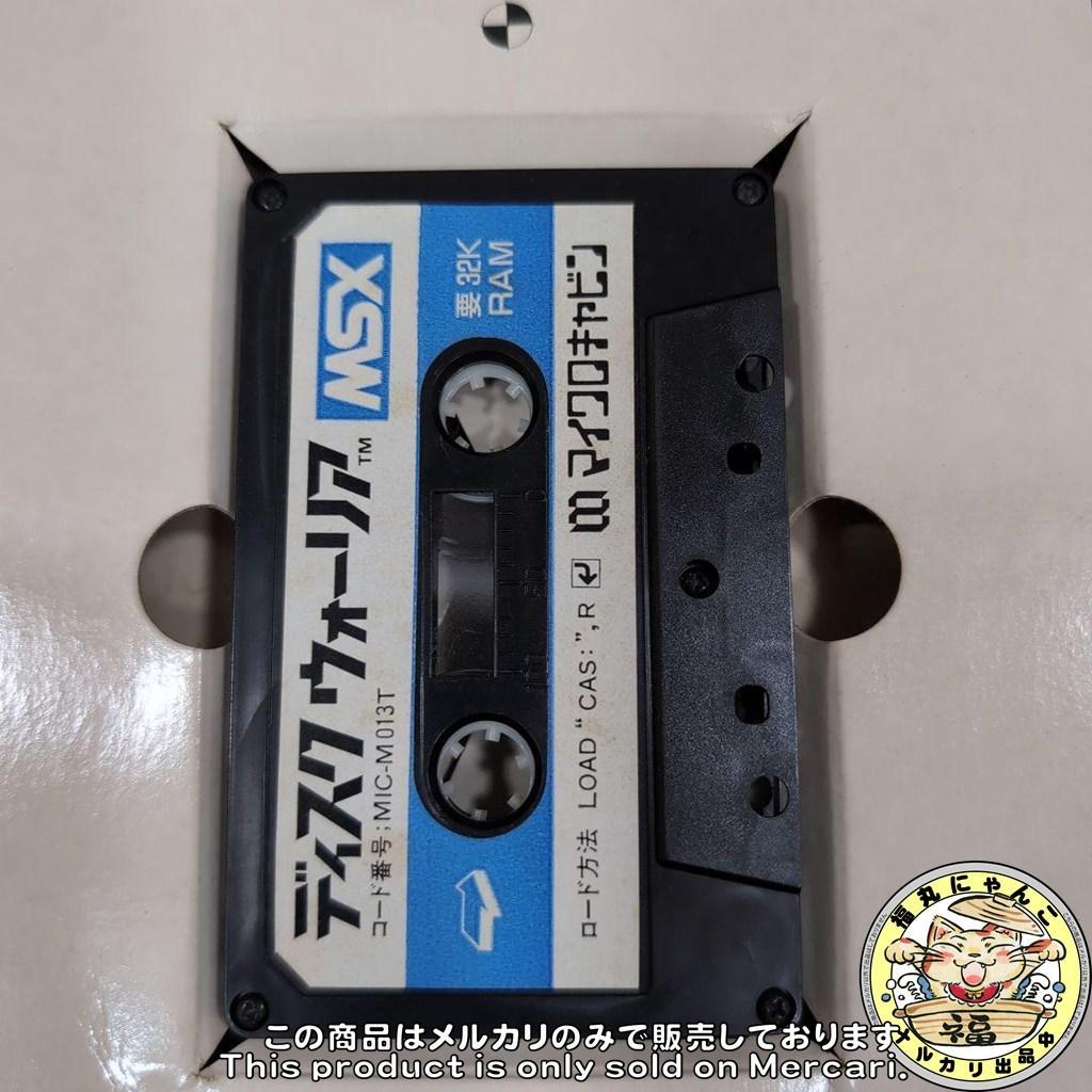 レア】 MSX ディスクウォーリア マイクロキャビン