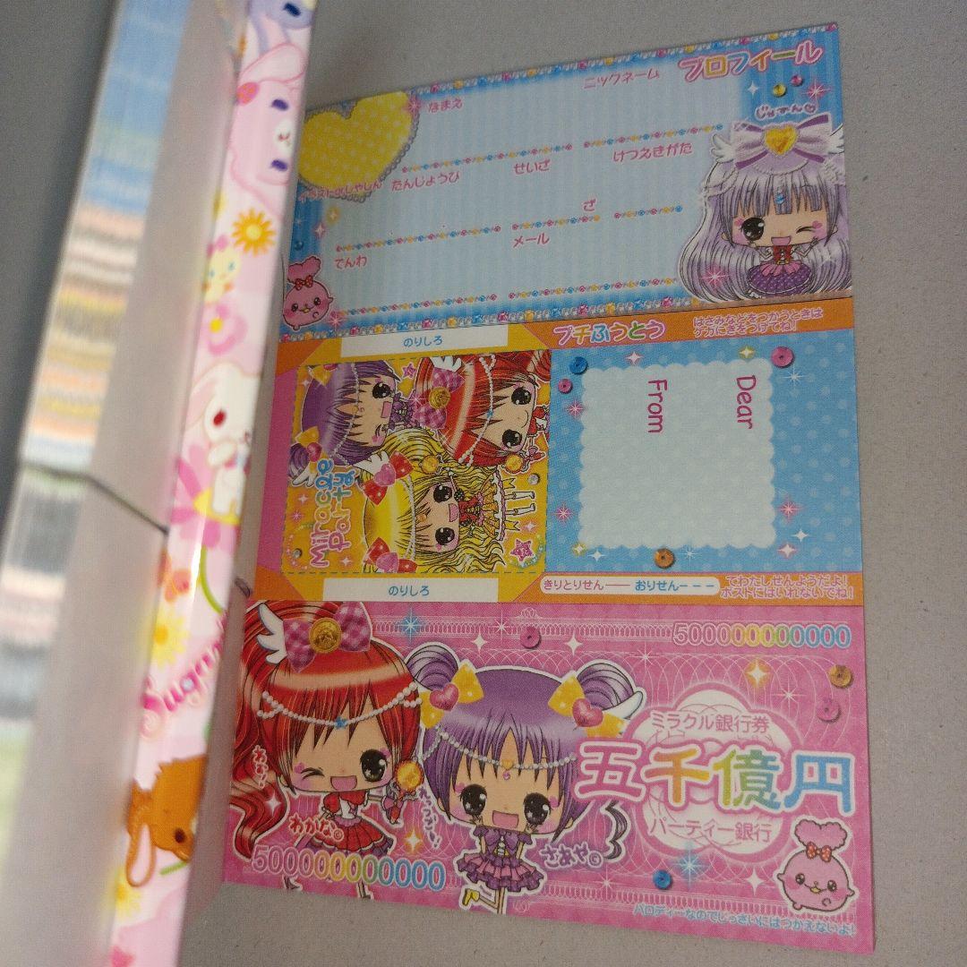 平成レトロ メモ帳 チケット 平成女子 ダイソー おまじない 文房具