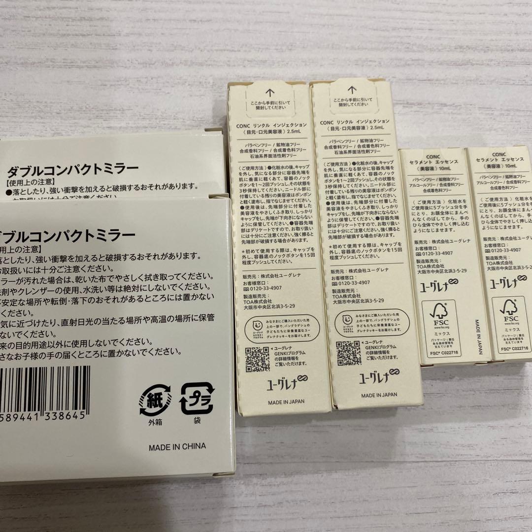 ☆conc ☆インジェクション・セラメントエッセンス・ミラー 3点×2セット